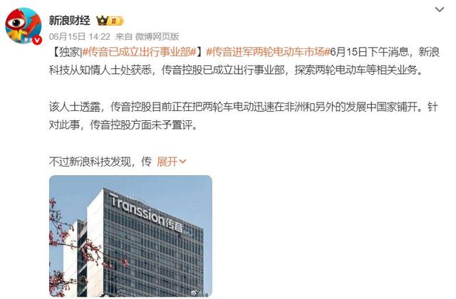 杀疯了！利润下降60%，非洲手机之王被小米吊打，无奈去卖小电驴