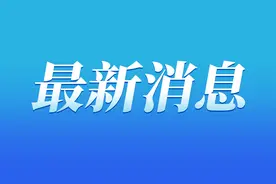 重庆将选调一批2024届急需紧缺专业应届优秀大学毕业生图片