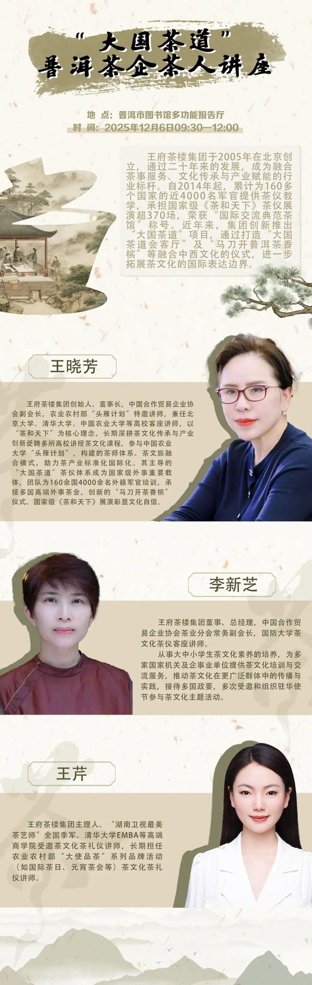 周末市民文化节邀您共赏共品普洱茶咖盛会