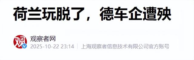没有主见只能当炮灰！中美谈和，荷兰安世半导体变成唯一输家