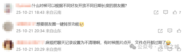 热搜第一！微信重大更新！