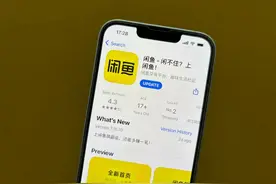 全面收取服务费！闲鱼开始着急盈利了？图片