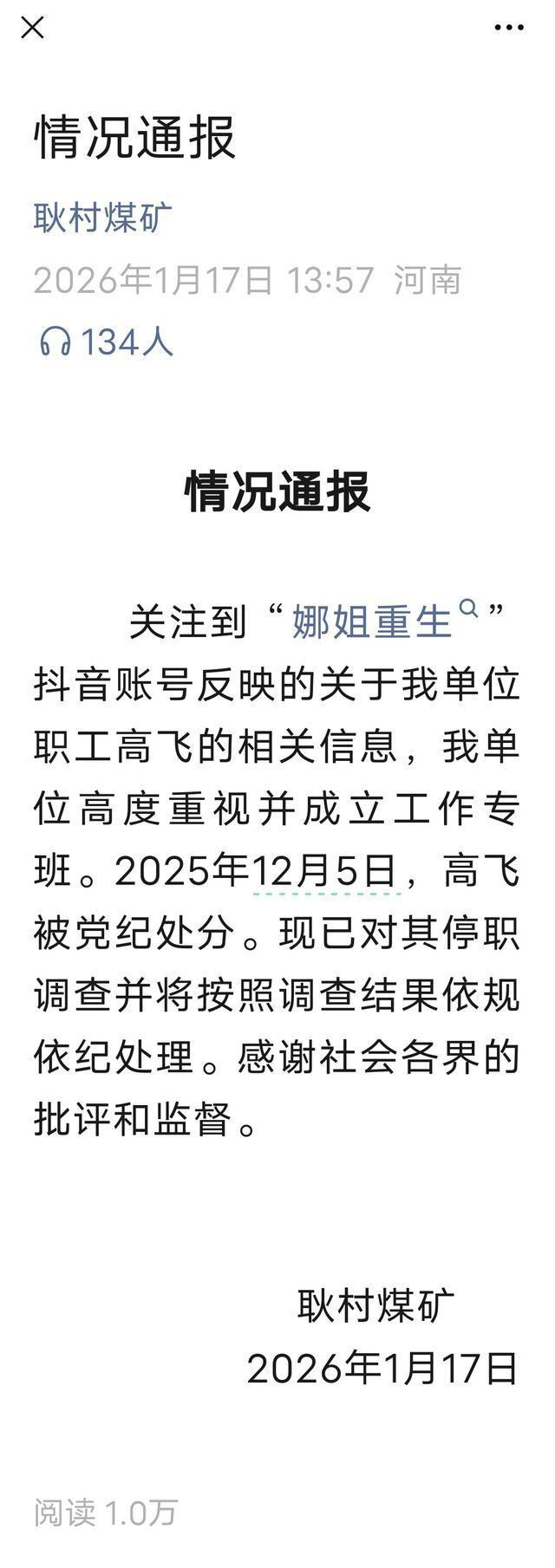 女子向出轨丈夫道歉翻车，丈夫单位发声，知情人透内幕果然不简单
