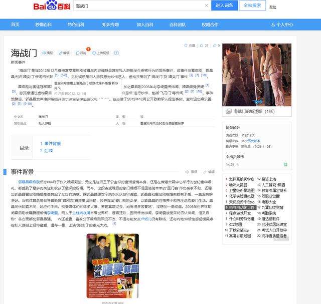 三连升！霍启刚官宣喜讯，新身份给郭晶晶长脸，让李嘉诚不敢吭声