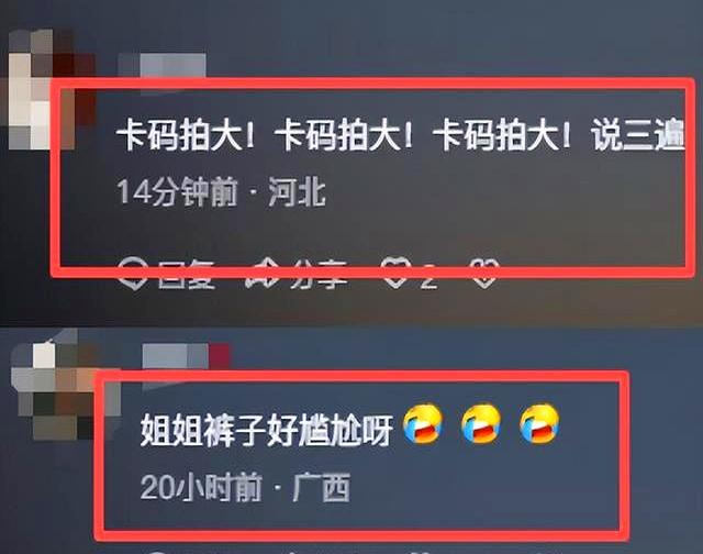森林北给马做SPA太吸睛！亲手刷身做护理，穿紧身裤三角区显尴尬