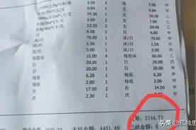 脑出血住院到底要花多少钱？康复治疗一天多少钱？详细报告来了。图片