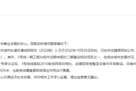 线路调整！太原地铁3号线最新消息！图片