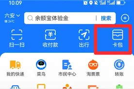 支付宝上面如何查询你的对象有没有结过婚，有没有离过婚？图片