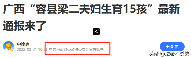 广西夫妇21年内生下15个孩子，2022年政府介入调查，如今怎样了？