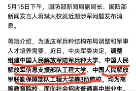 我军调整新增3所军事高校有何深意？图片