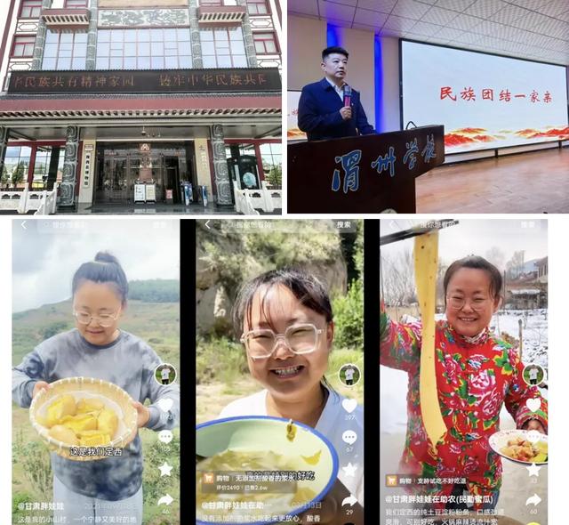 定西市陇西县创新“三维融合”模式 谱写民族团结进步新篇章