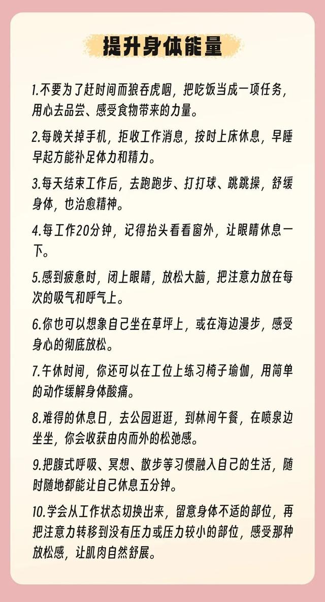 让工作越来越顺的100种方法（建议收藏）