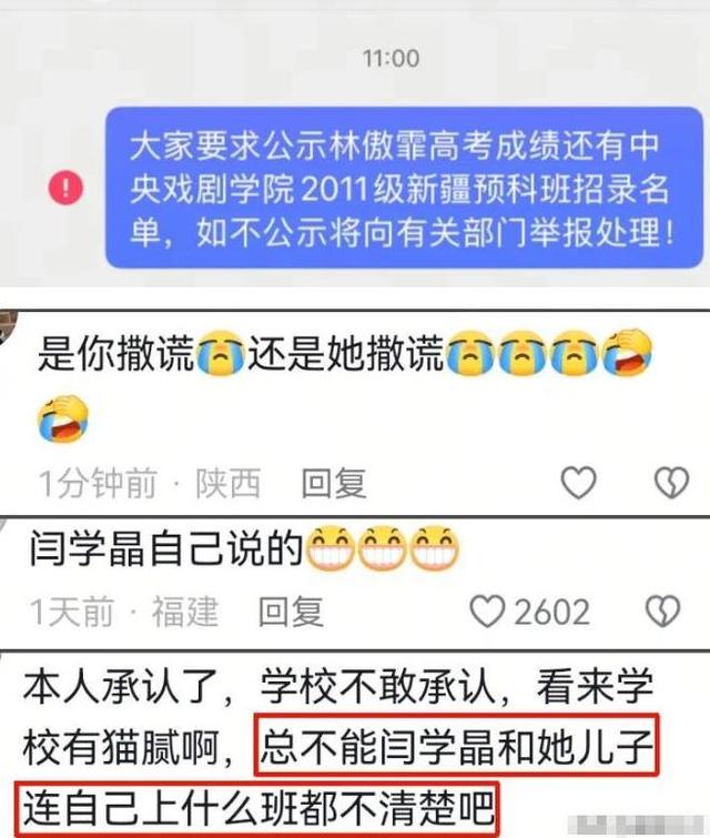 全都跑不掉！背人命债、逼儿媳吃剩饭，闫学晶露面后又牵出一大佬