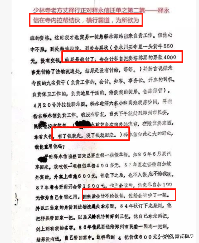 老方丈没说谎！看到李湘拜访少林寺旧照，才发现释永信面相早变了