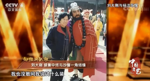 破防！沙僧刘大刚悄然离世，病逝细节曝光	，只求一切从简