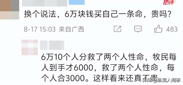被宰了？10个村民花费12小时，抬一受伤驴友下山，收费6万引热议
