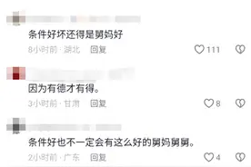 笑不活了，16个外甥又去舅舅家过暑假了，网友：舅妈才是最伟大的图片