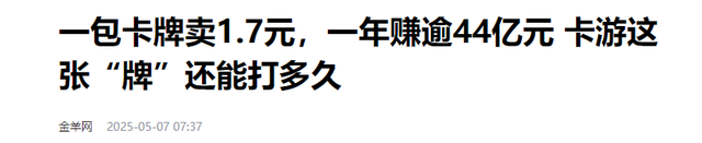又一独角兽！吊打“泡泡玛特”，靠2元低价狂割小学生，年入100亿