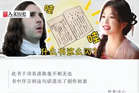 启发达尔文，自带“黑科技”？中国古代竟有如此奇书图片