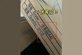 瓷砖购买，怎么判断是不是广东佛山砖？看这2点就知道了图片