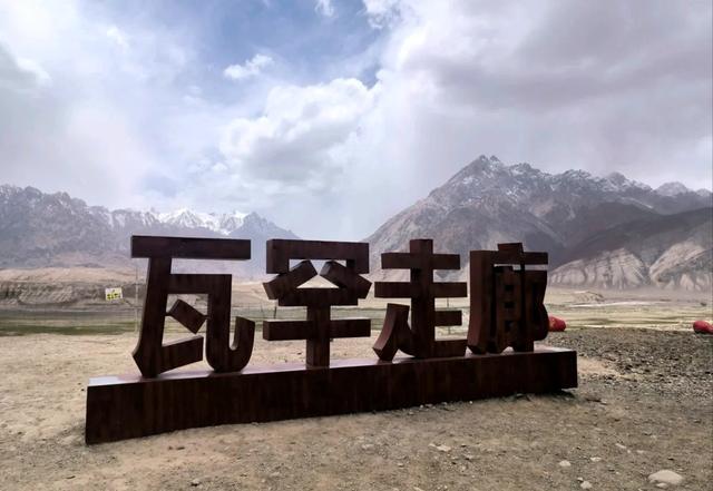 红其拉普 最高的国门 盘龙古道 最多的弯路 帕米尔之眼 最震撼的高山