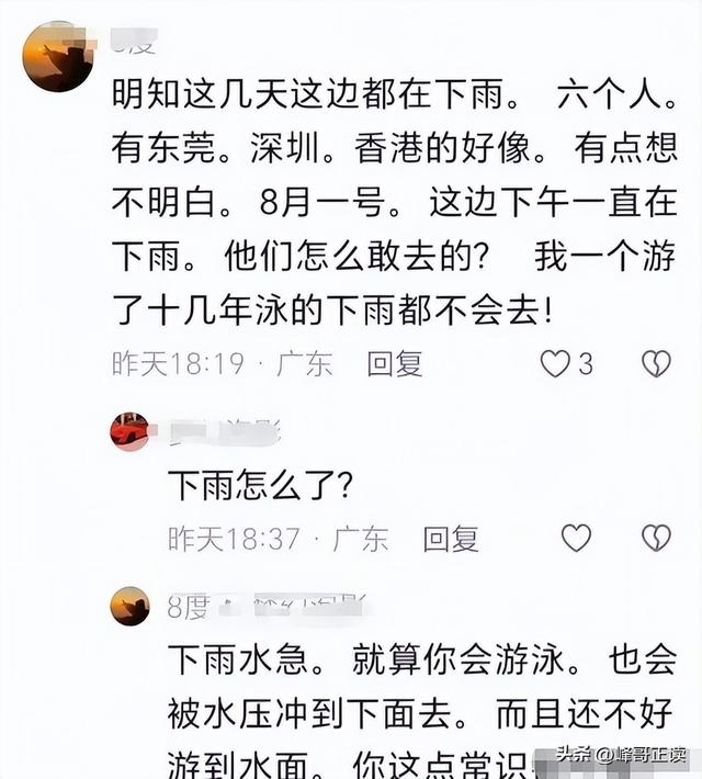 没一个听劝！失联5人全部死亡，唯一幸存者曝真相，网友：活该！