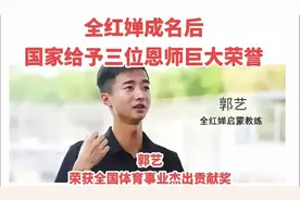 全红婵和她的恩师们，天赋加伯乐，造就了现在的冠军婵宝图片