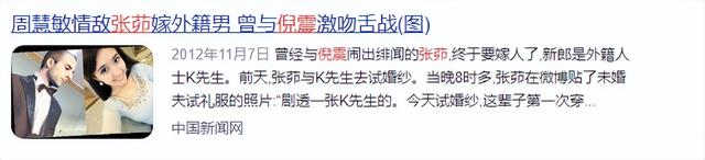被戴8次绿帽子，3次被捉奸在床，这就是我们“玉女”守卫的爱情