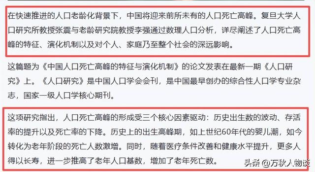 中国将迎来“死亡高峰期”:一代人集体老去，人口天平彻底倾斜