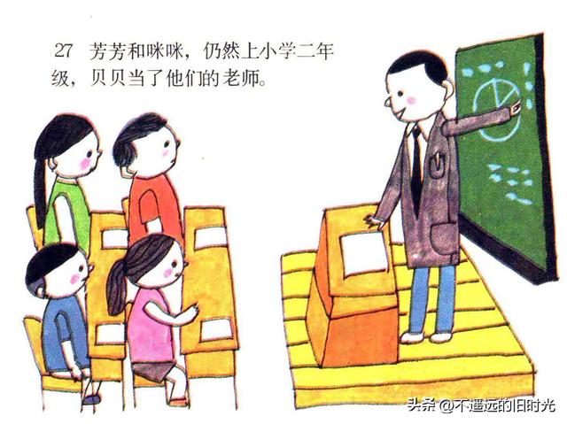 快乐王国-江苏少年儿童出版社1986 胡永凯 绘