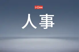 赵荣国任黑龙江省政府副秘书长，正厅级图片