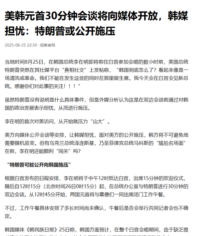李在明天塌了，不来中国参加九三阅兵，刚抵达美国，却遭当头一棒