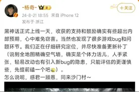 黑神话创始人回应有玩家发现bug图片