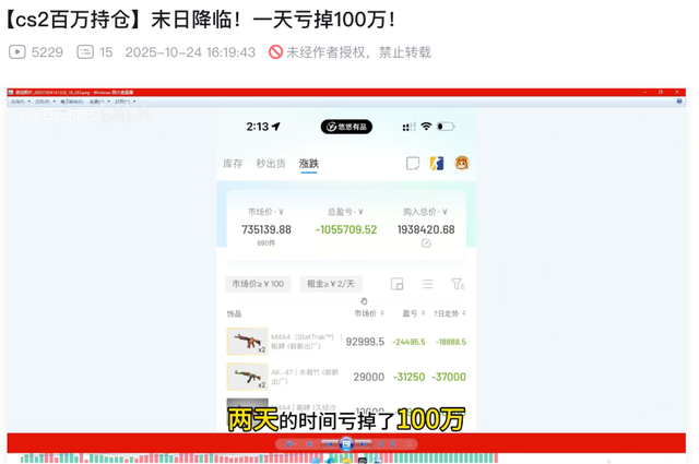 CS官方“操盘”市场，赌狗们迎来最黑暗的一天