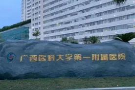 广西医院规培推荐榜单图片