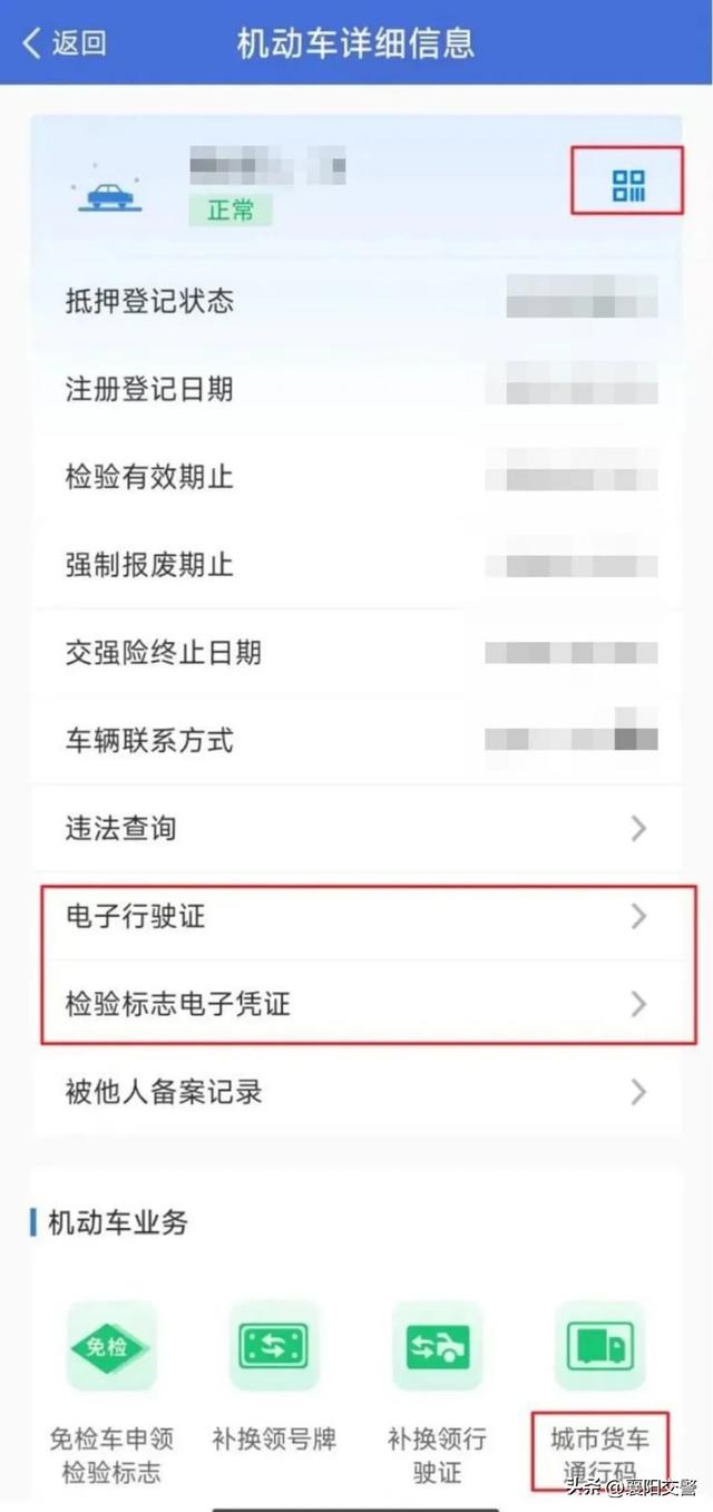 车管小课堂丨如何查询自己名下机动车和驾驶证信息？