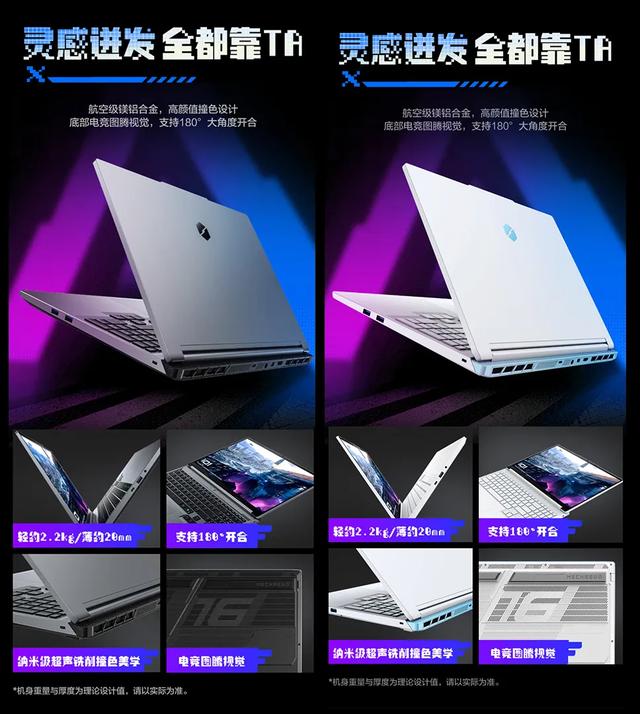 家族内战！极光X潮玩版和耀世16 Ultra AI高静版谁更好？