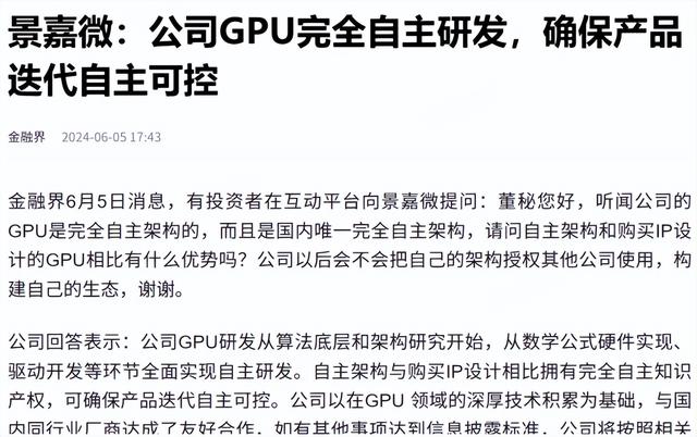 “中国版英伟达”摩尔线程科创板过会,收入确认合规等受监管关注