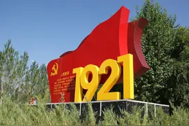 为新中国英勇献身的中央委员及候补委员（六大以前）图片