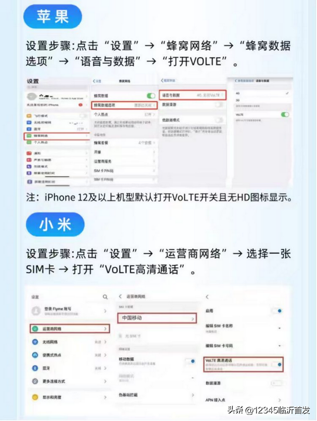 公告！临沂移动将逐步关停2G网络服务
