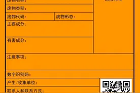 危废识别标志如何规范使用？附常见问题答疑图片