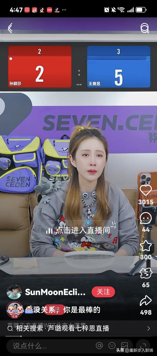 芦璐上热搜，咱们看看是怎么个事儿？