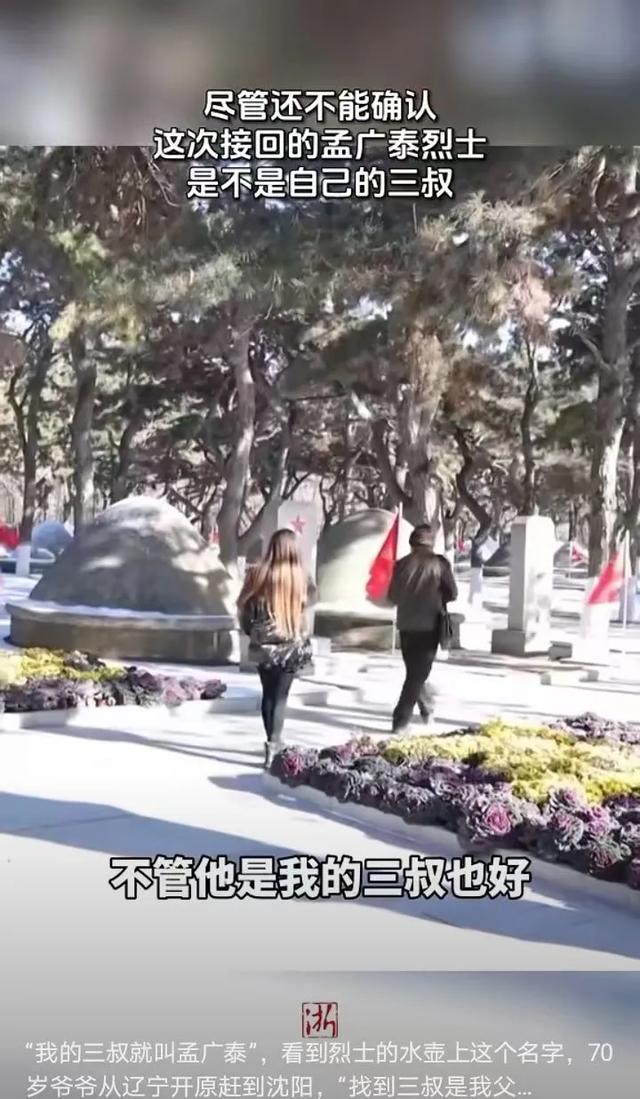 烈士个个孟广泰，1 9 0 师 有 三叔～原190师政委杨闯集载并书