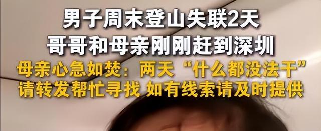 蔡磊为网红照奔赴山海，闯入未开发区域，失联70天后，遗骸找到