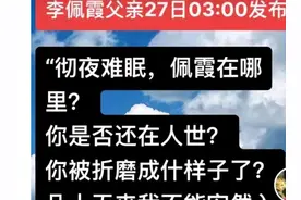 上饶万年李佩霞更多照片曝光，父亲身在外地想看一眼女儿图片