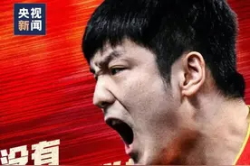 从“小胖”到“东哥”，樊振东终成大满贯！图片