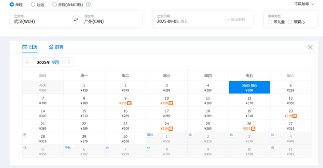 特价机票来了！武汉出发低至100元！比高铁还便宜！