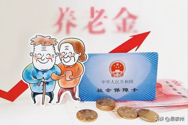 经济大省江苏养老金上调为何“抠门”