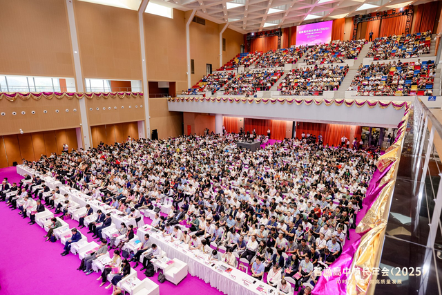 为AI时代高中教育高质量发展探新路——普通高中校长年会（2025）在广东深圳举办