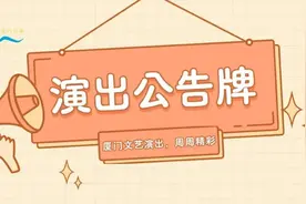 《天鹅湖》、濮存昕、张蔷……本周演出公告→图片